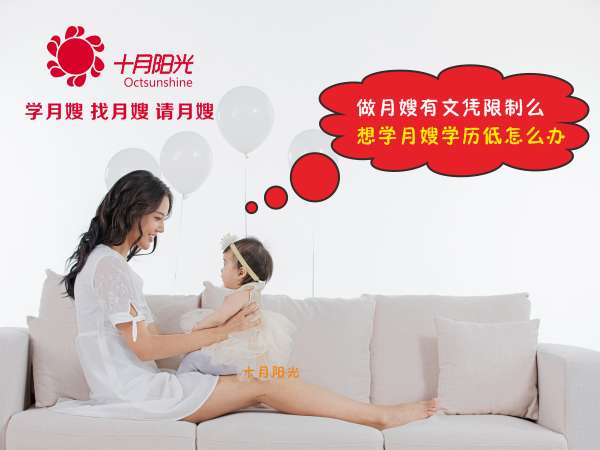 月嫂年龄限制是多少岁 考月嫂需要什么文凭吗(图1) 月嫂年龄限制是多少岁 考月嫂需要什么文凭吗(图1)